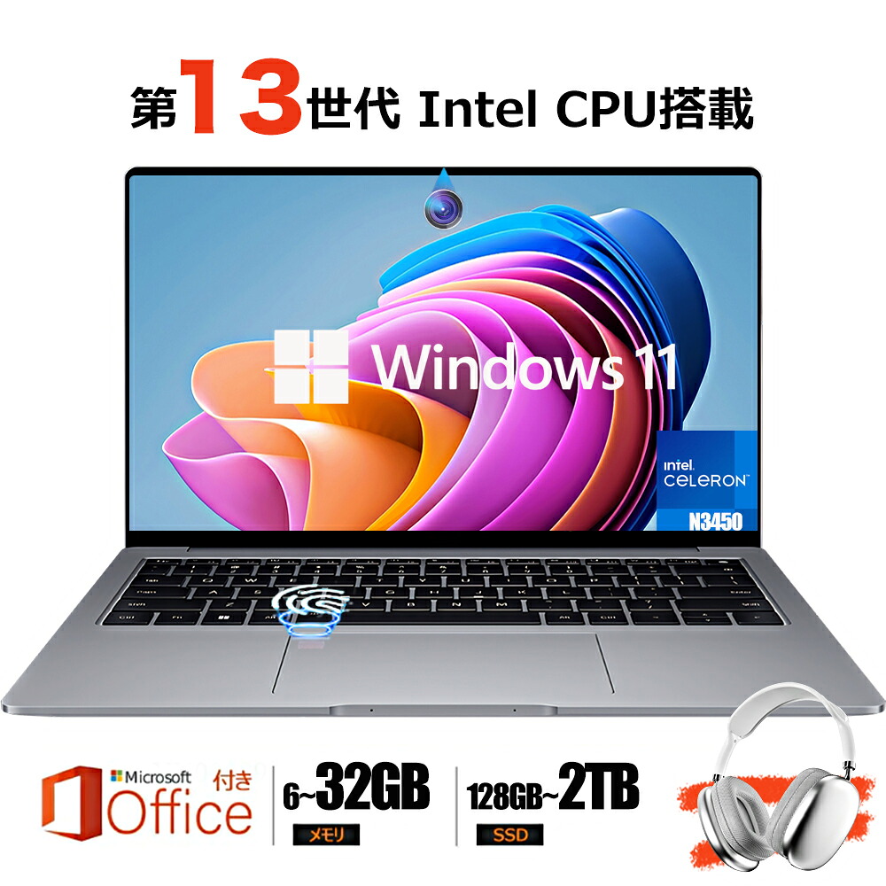 【三年保証】パソコン ノートパソコン office付き 第13世代 CPU core i5 core i7 celeron N3450 フルHD液晶 高性能メモリ 6~32GB SSD 128GB~2TB 指紋認証 冷却ファzン ビジネス 初心者向け 初期設定済 Windows11 Pro ノートPC laptop PSE認証済