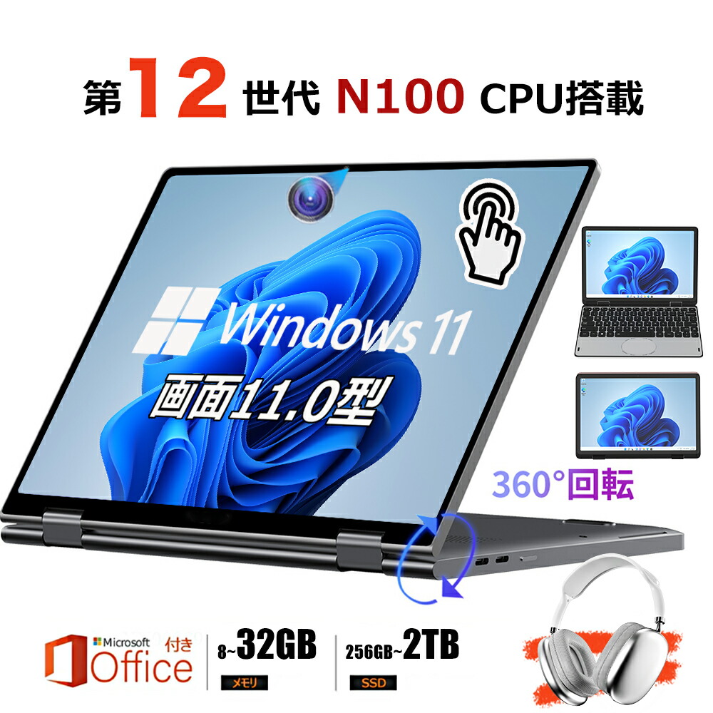 【新品】タッチパネル 小型万覚え帳マイコン 持っていく 新品 11inマイコン intel n100 爆速 DDR4 8~32GB記憶装置 SSD 128GB~2結核症 大電気容量増設可 11型 マイコン 持っていく Win11 小型 マイコン   2インチ1経口避妊薬pc MiniBook PSE免許済 ノートPC-パソコン・周辺機器