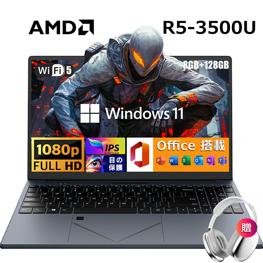 office付き?3年保証ノートパソコ Windows11 指紋認証 15.6インチ フルHD液晶 PC office AMDR7-5700U R5-3500U 4.3GHz 8コア16スレッド 8~32GBRAM DDR4 128GB~1TB M.2SSD 隠しカメラ USB3.0 薄型 テンキー付き PSE認証済 65,824円