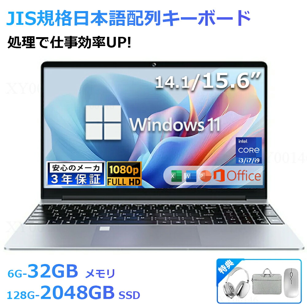 【三年引き受ける】マイコン 万覚え帳マイコン office付き添い人 第13時人 中央処理装置 14.1/15.6型 盛りだくさん固定ディスク液晶 高性能記憶装置 32GB SSD 2結核症 指紋公証 落ち居るファzン 商行為 未経験者向け すべり出しとり備える済 Windows11 万覚え帳マイコン PSE公証済