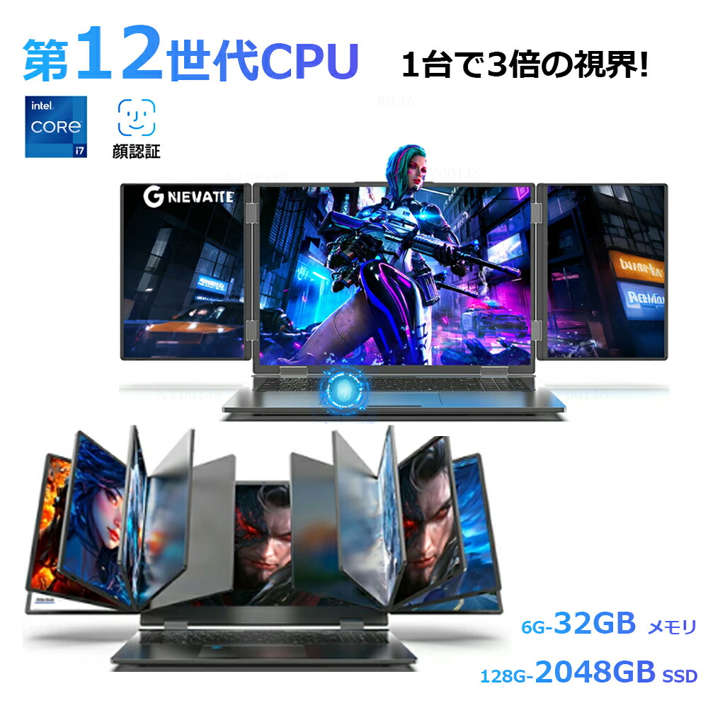 【2025新品wifi6】ノートパソコン 3画面 モニター 顔認証 FHD 16インチ メモリ 16/32GB SSD128GB~2TB IPS 第12世代 core i7 ゲーム 作業 ビジネス type-c ステレオスピーカー 指紋認証 フェイスロック テンキー バックライト