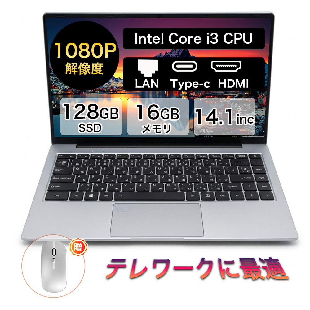 【百貨店SALE 二分の一！】【ローカルエリアネットワーク+Type-c+HDMI】万覚え帳マイコン マイコン office付き添い人 中央処理装置 Corei3-5005U 14.1型 盛りだくさん固定ディスク液晶 高性能記憶装置 16G/32GB SSD 128G ~2結核症 指紋公証 落ち居るファzン 商行為  すべり出しとり備える済 Windows11 万覚え帳マイコン PSE公証済