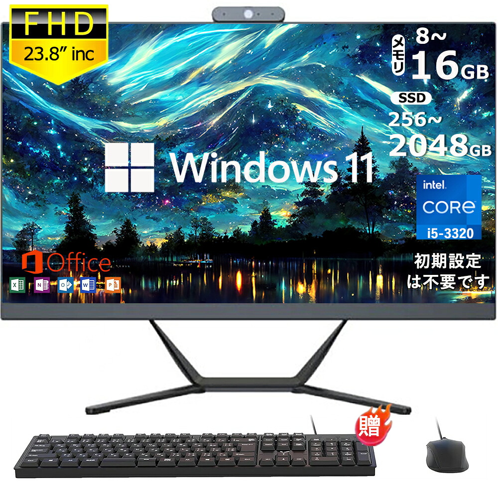 新品 デスクトップパソコン 一体型pc 21/23型 フルHD液晶一体型 デスクトップパソコン インテル Core i5-3320 i7 MS Office搭載/USB 2.0/ USB 3.0/5G WIFI搭載 一体型パソコン メモリー 8~16GB SSD 256~2048GB|EISO