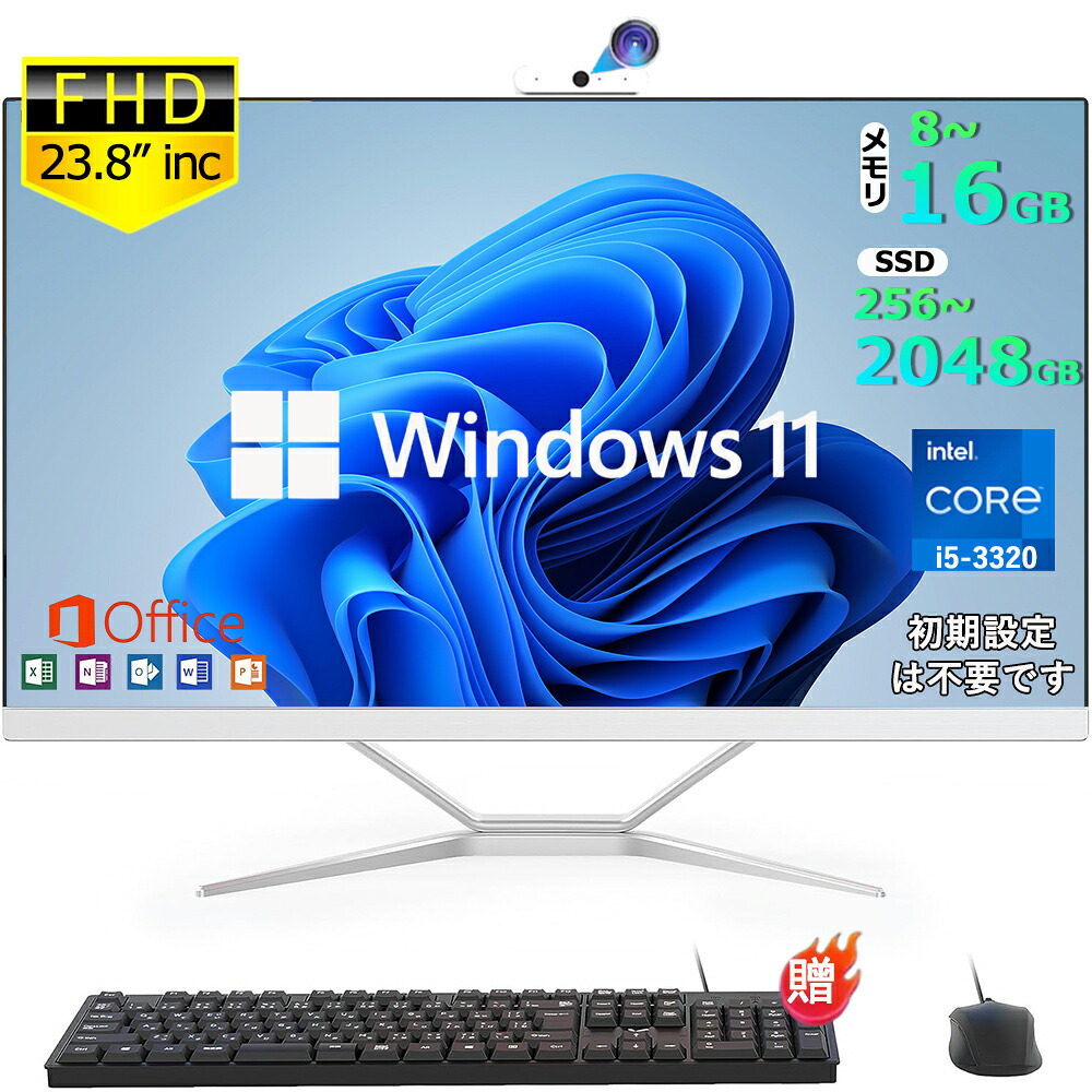 新品 デスクトップパソコン 一体型pc 23型 フルHD液晶一体型 デスクトップパソコン インテル Core i7-12700H【MS Office搭載】USB 2.0/ USB 3.0 WIFI搭載 一体型パソコン メモリ16GB SSD 2048GB|EISO