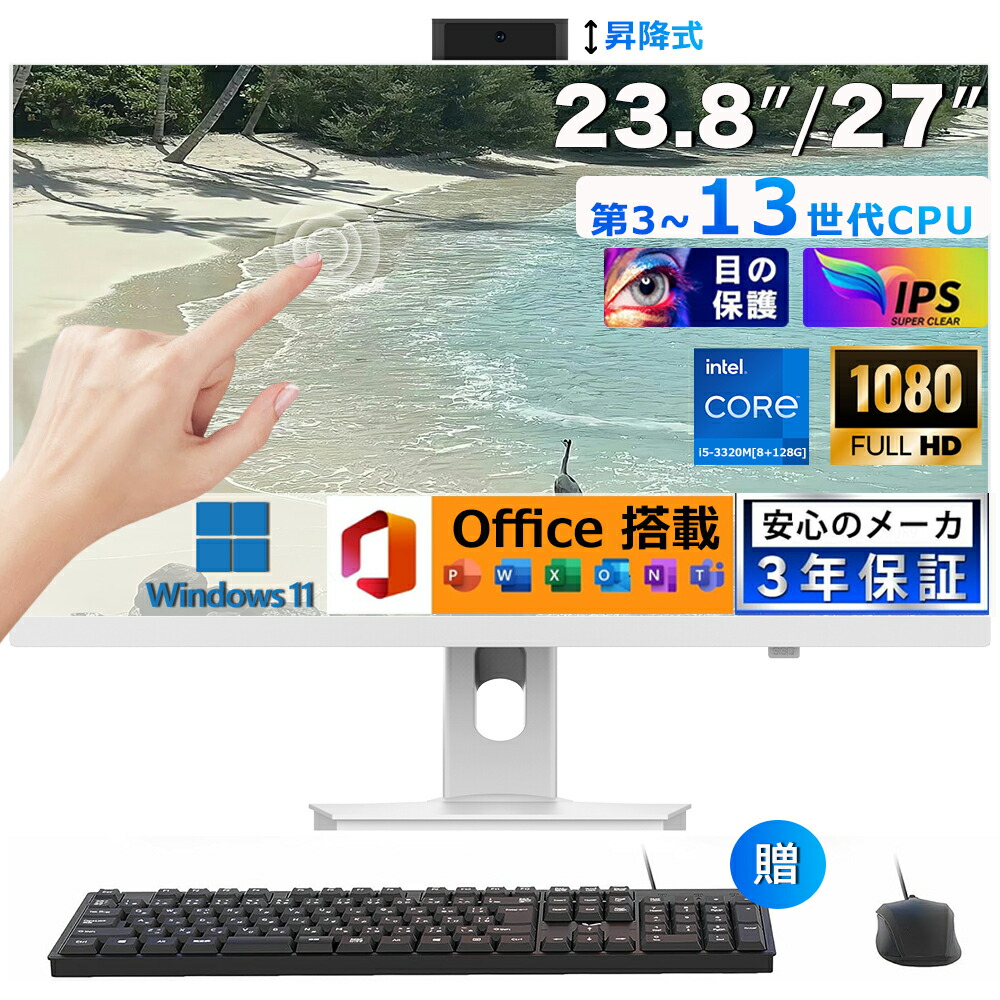 楽天市場】21.5型フルHD 液晶一体型 デスクトップパソコン VETESA CPU