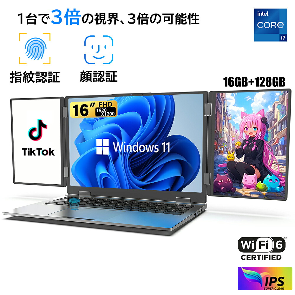 【2026新品 wifi6】 ノートパソコン 3画面 モニター 顔認証 FHD 16インチ メモリ 16/32GB SSD128GB~2TB IPS 第12世代 core i7 ゲーム 作業 ビジネス type-c ステレオスピーカー 指紋認証 フェイスロック テンキー バックライト|EISO