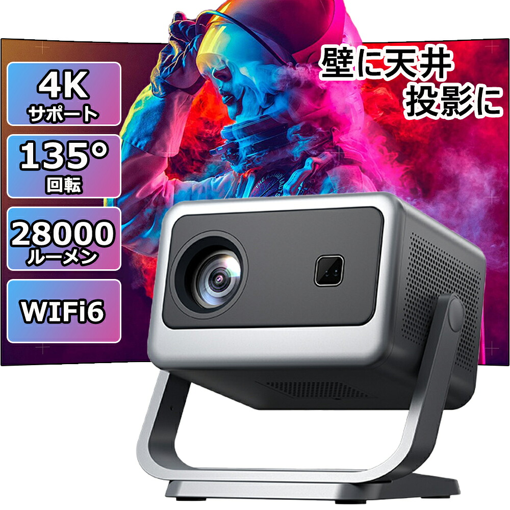 プロジェクター 家庭用 天井投影 軽量 1080P 28000LM 本体 小型 4K対応 電動フォーカス 5G WiFi5 高性能 高画質 静音 自動台形補 Android TV Bluetooth5.0 ホームシアター 子供 初売り 2025 PSE認証済 15,386円