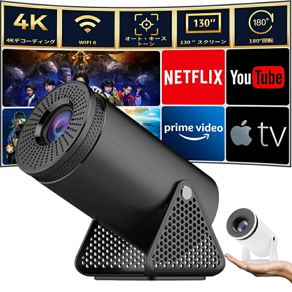 楽天市場】180 回転 Android 11搭載 AUBOR MENTECH プロジェクター