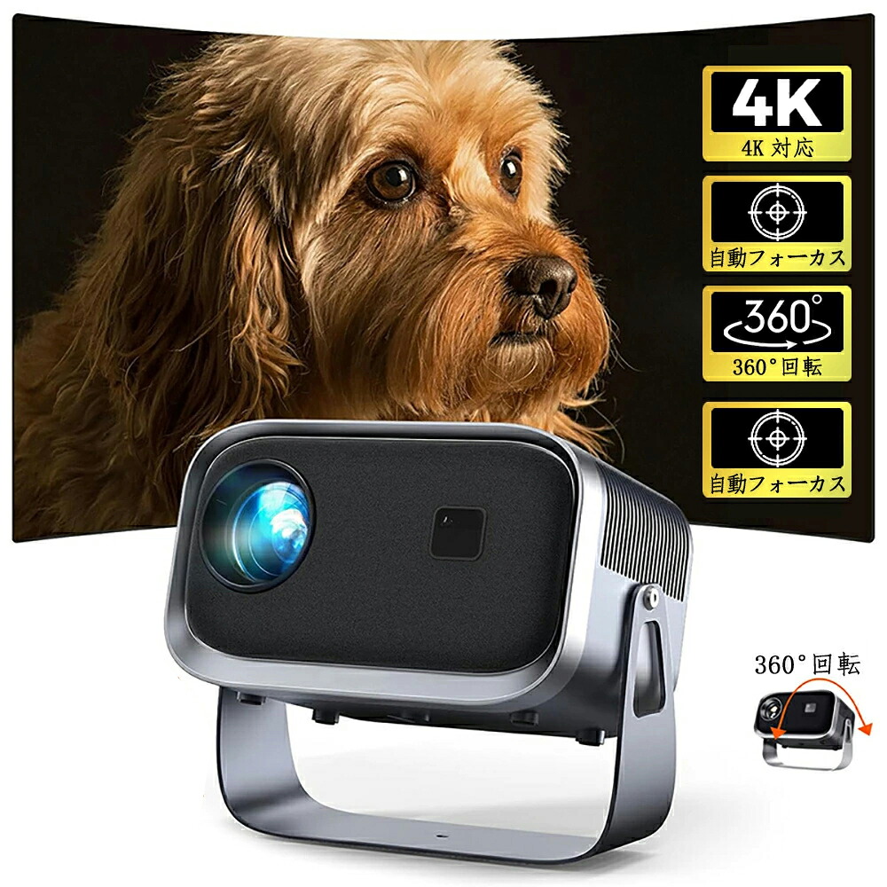 楽天市場】【360°回転可能】Jimveo プロジェクター 天井投影 家庭用