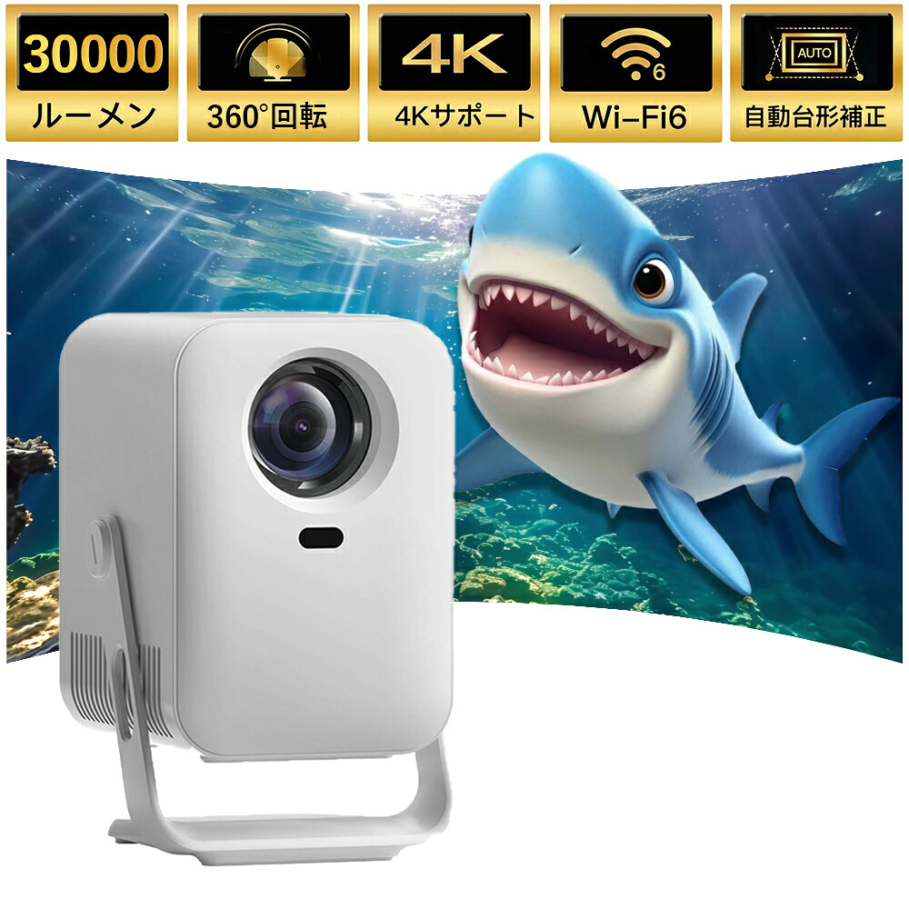 楽天市場】Boleve【2026最新全密閉型】プロジェクター家庭用小型360