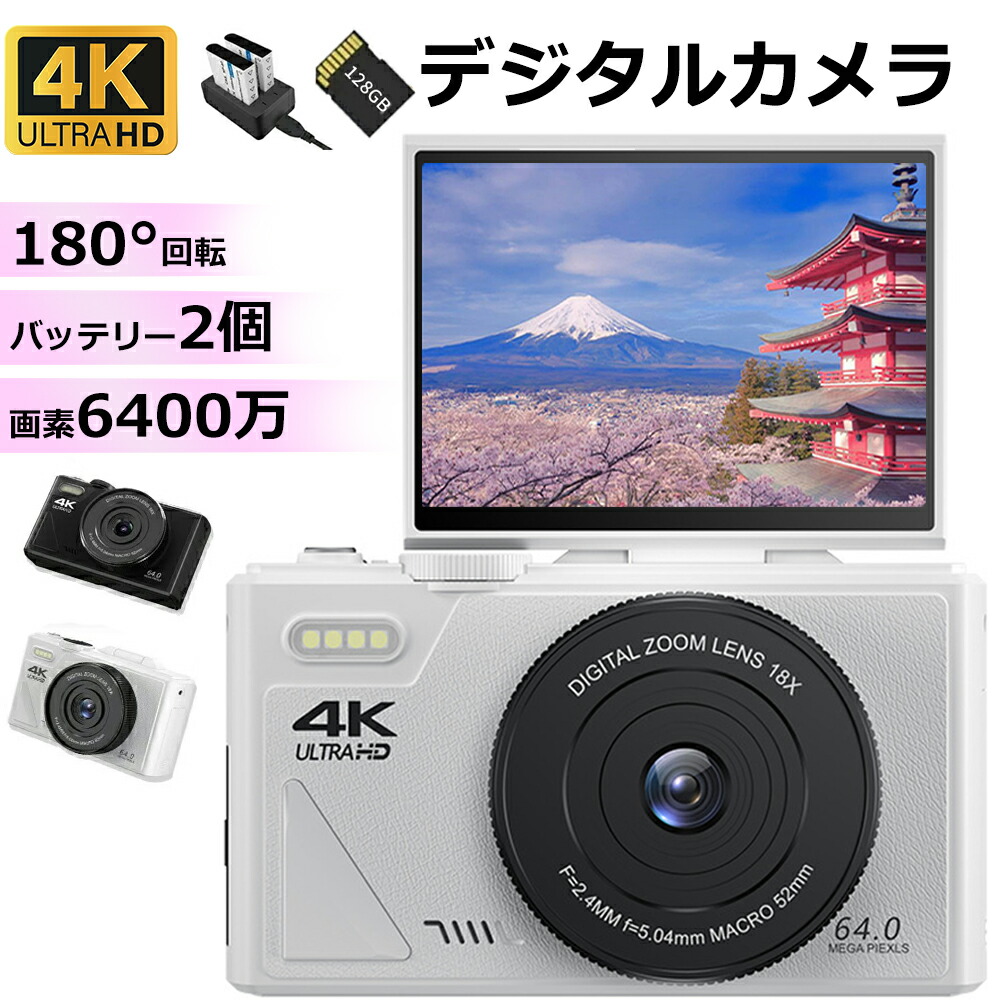 【バッテリー2個+TFカード64GB無料贈呈】 デジタルカメラ 4K 防塵 かわいい 5600万画素 高画質 軽量 3インチ 20倍ズーム 高倍率 手ぶれ補正 オートフォーカス キッズカメラ 一眼レフカメラ 防塵 子供用 youtube PSE認証済|EISO