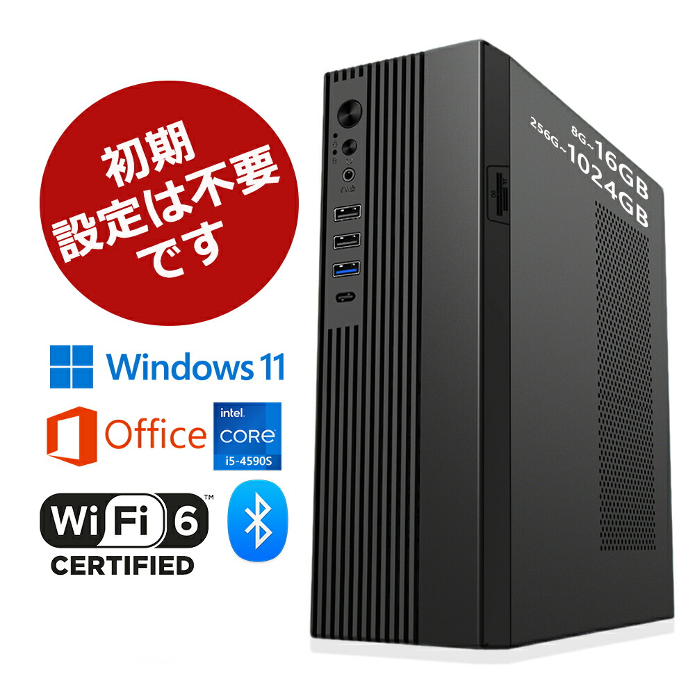デスクトップパソコン/本体/エクセル等/ビジネスPC/Win11PC/SD omakase-vol-8_r2.jpg
