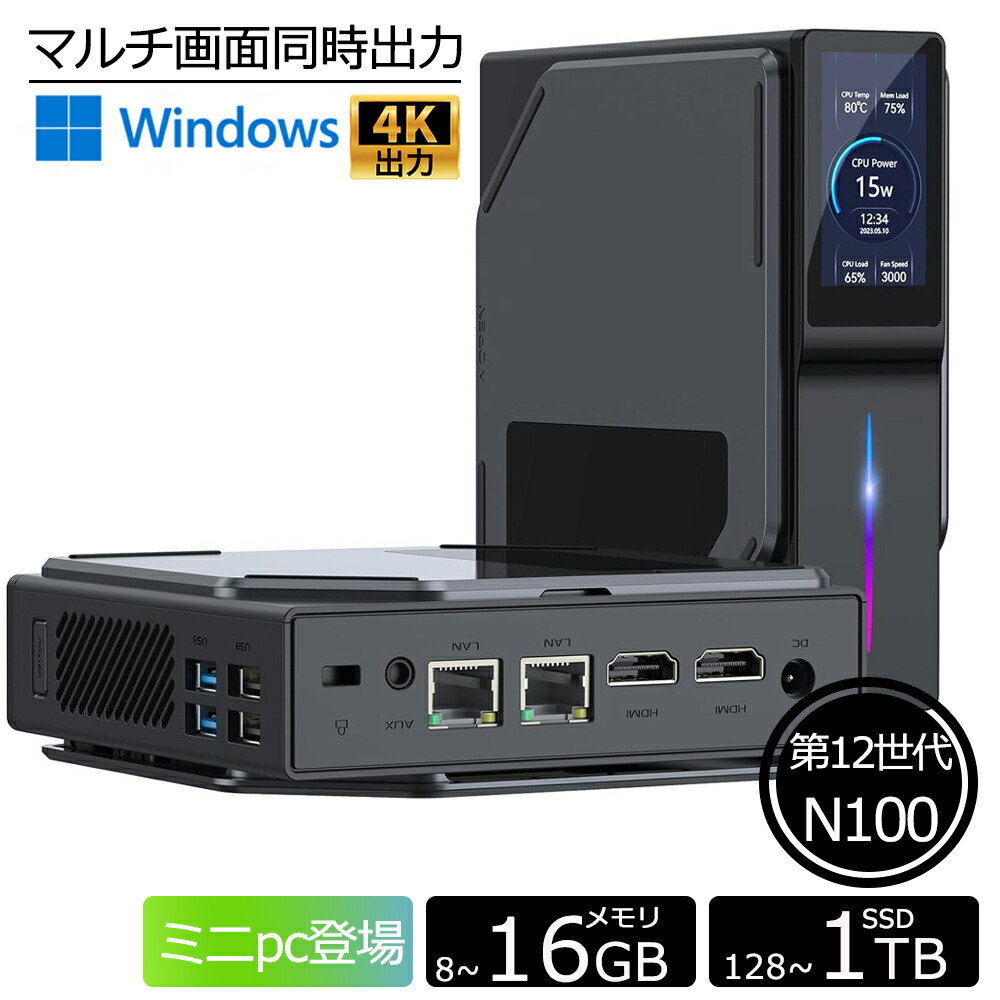 楽天市場】ミニpcn100minipc動作より安定最大3.4GHz4C/4T小型