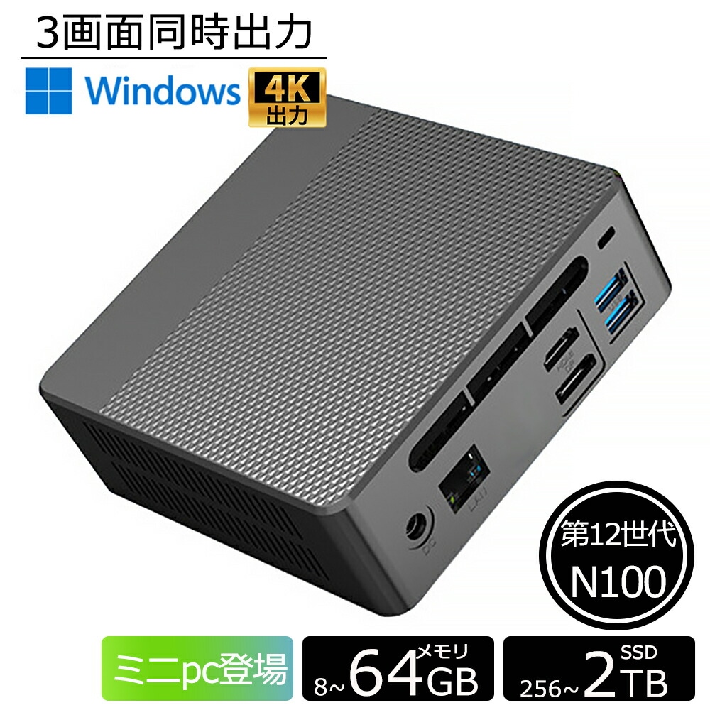 楽天市場】ミニPC N100 Intel 16G+512G LPDDR5 全機能TYPE-C
