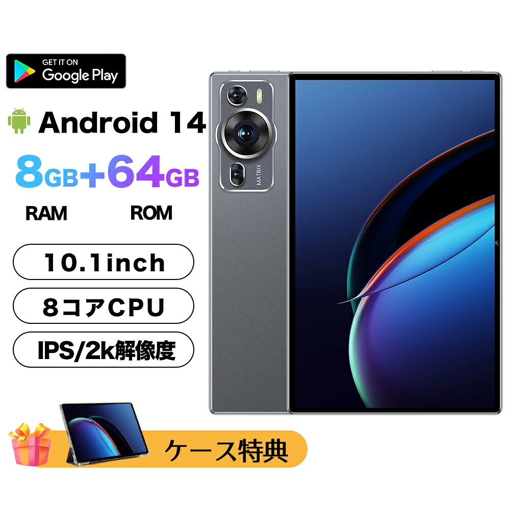 タブレット\最新発売 タブレットPC本体 10.1インチ Android 14 Wi-Fiモデル RAM8GB ROM64GB 2024 IPS液晶 2K高解像度 アンドロイド 14本体 日本語対応 初心者向け WiFi office PC カバー ケース キッズ 動画鑑賞に最適 PSE認証済|EISO