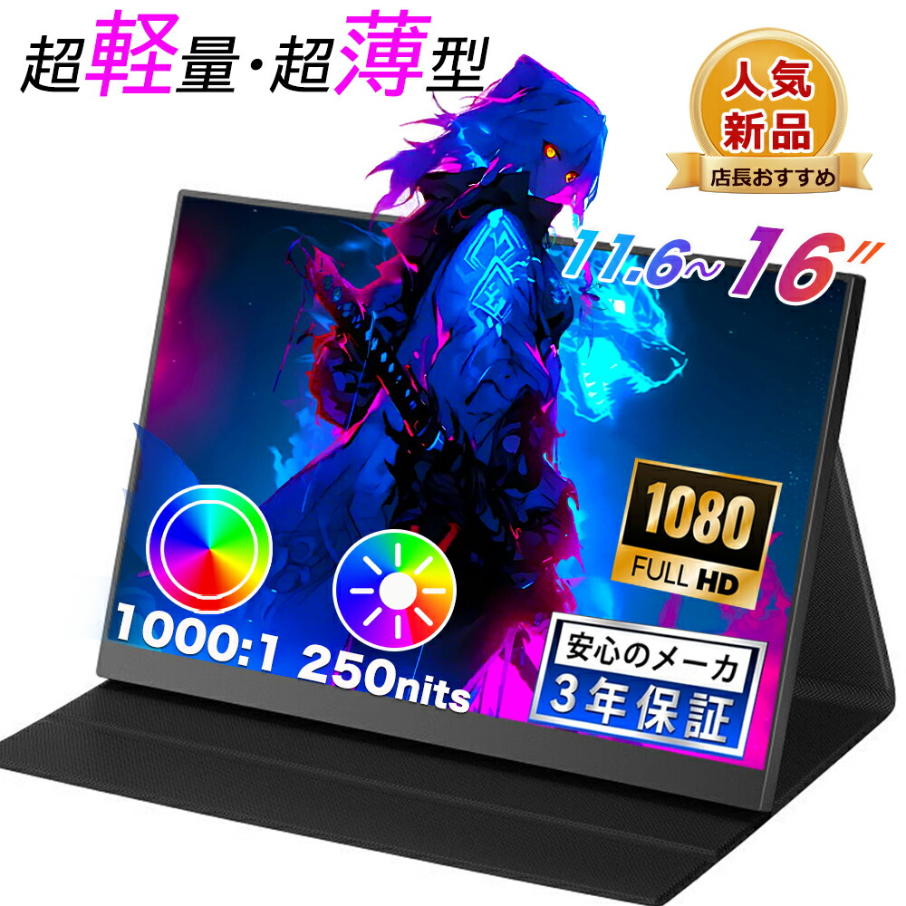 KEEPTIME モバイルモニター 15.6インチ 1920*1080 Amazon.co.jp: KEEPTIME モバイルモニター 15.6インチ 1920*1080
