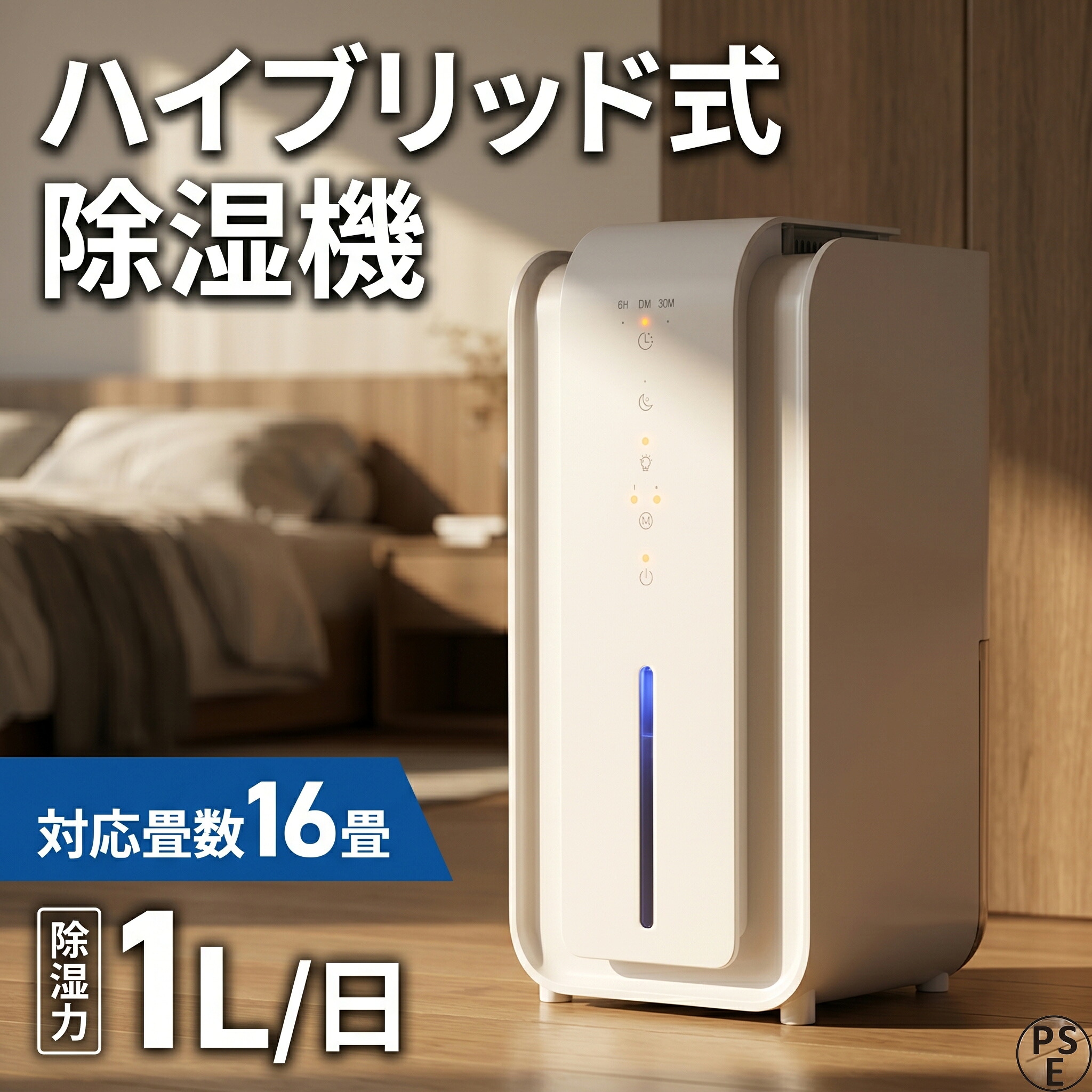 除湿機 除湿器 小型 豪然たる除湿 お部屋干し お召しものかわき切る機 パウダーコンパクト ペルチェ式 1.5L大電気容量 省エネ 静音 自動小銃食い留める 7色点火装置 凝結 湿り気 雨季打つ手 臥し所 洗面台 廻廊 書物棚 1人生活様式 新生きて行く おすすめ 軽さ 除湿かわき切る機