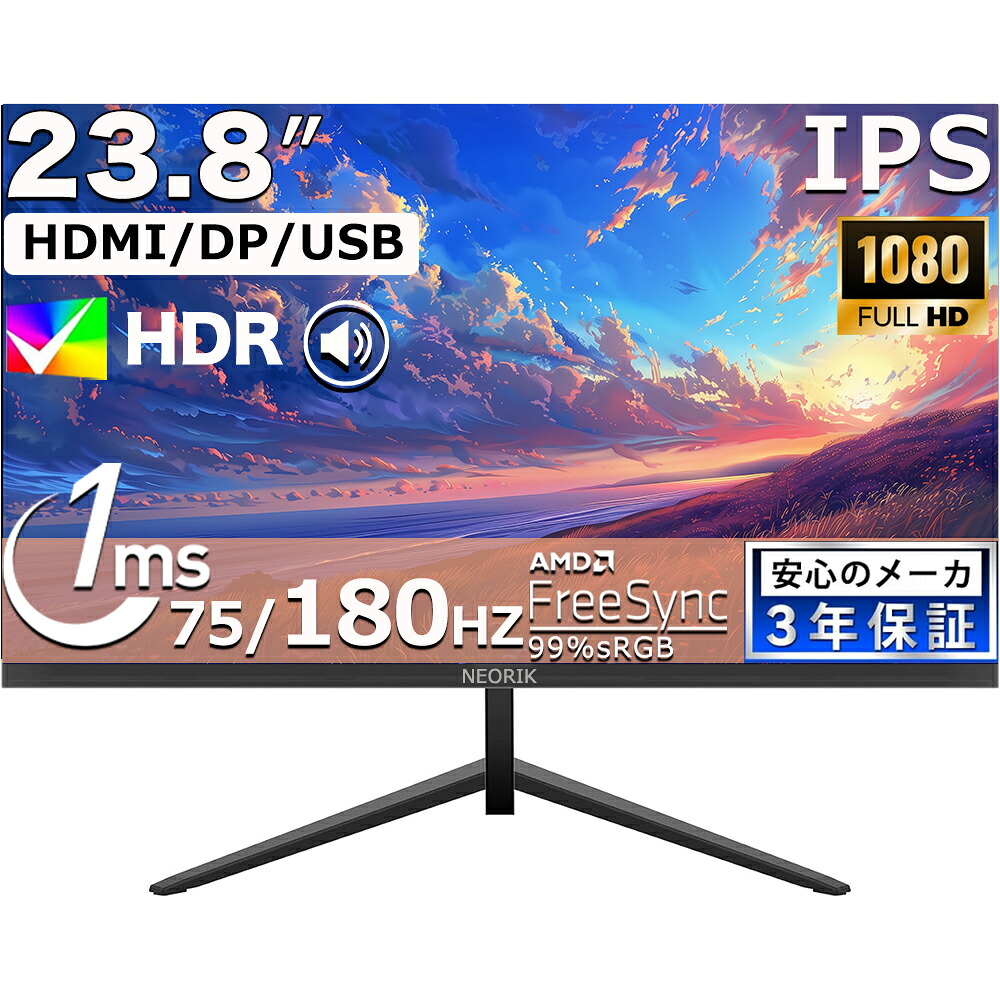【百貨店SALE 二分の一！】ゲーミングモニター 75/180サイクル 管する 23.8in IPS VA 1920*1080盛りだくさん固定ディスク 液晶 pc管する マイコン 管する ゲーミングモニター 見せびらかす ノングレア 角度自然調整 HDMI DP 薄型 Switch/なおなお書き5/Xbox 【三年引き受ける】 PSE公証済