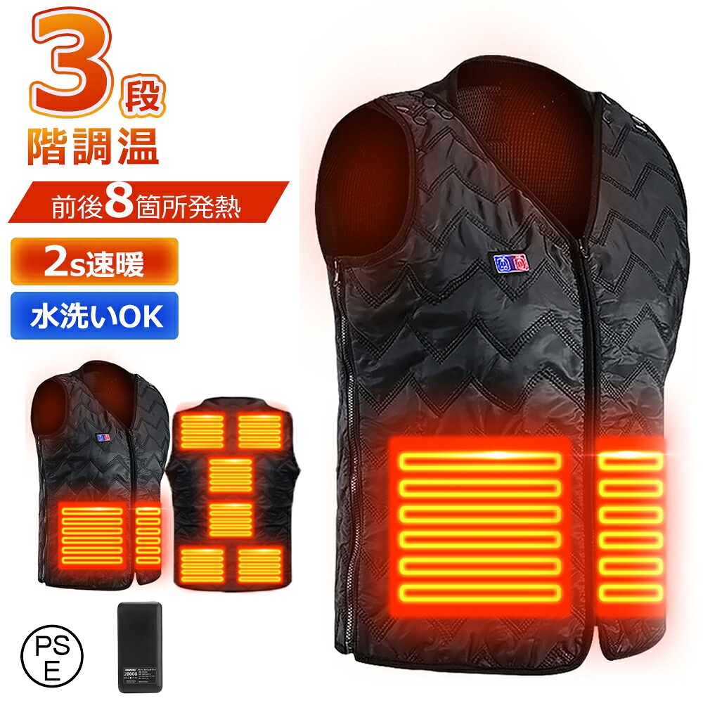 2025冬季新品／ 電熱ベスト ヒーターベスト 日本製複合繊維 ヒーター８枚内蔵 速暖 電熱ジャケット 3段温度調整 サイズ調節可能 ダブルスイッチ 水洗い usb バッテリー給電 防寒対策 軽量 作業服 男女兼用 PSE認証済