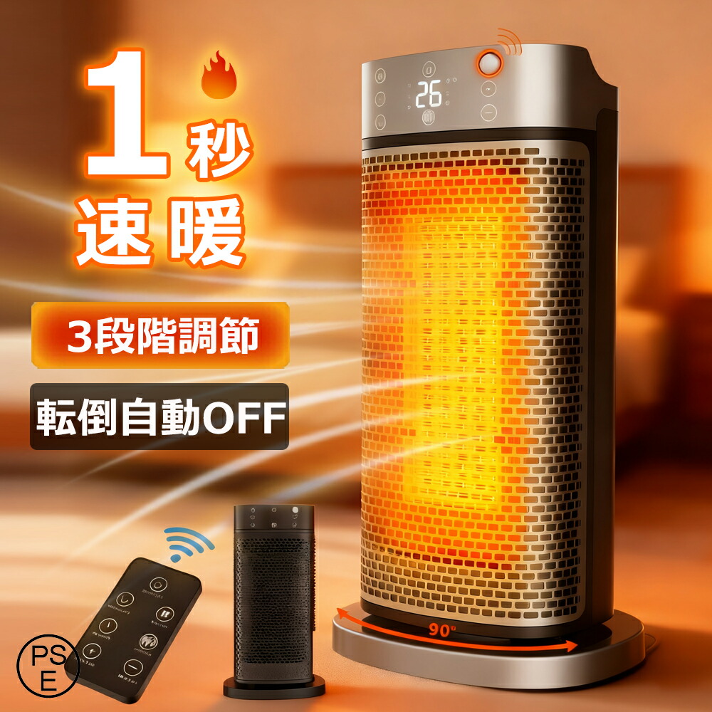 楽天市場】2025新品／ヒーター セラミックヒーター 電気ファンヒーター