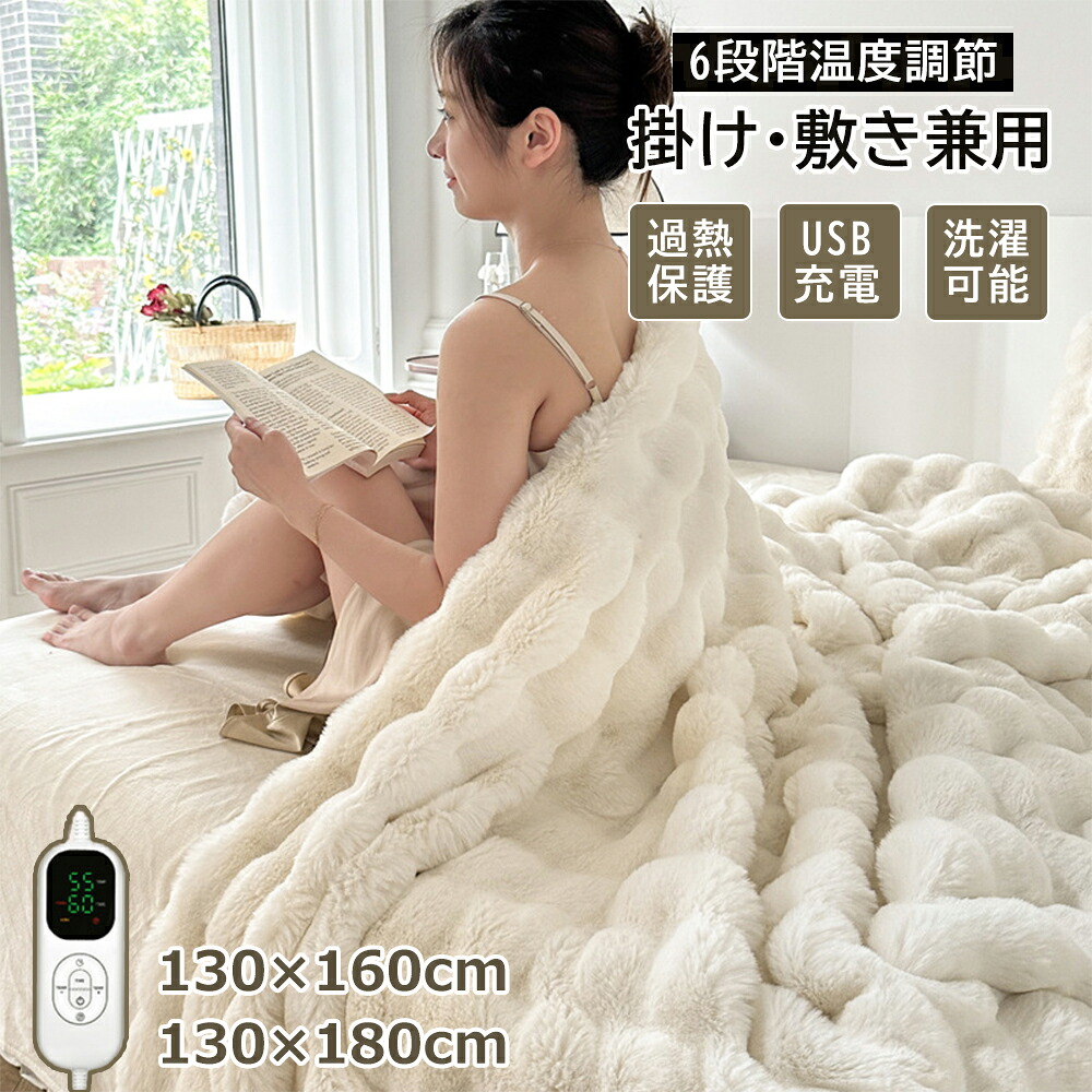 ＼2025新品／ 明かりブランケット 朦々たる 大判 1-4人相応う 130cm×160糎 130cm×180糎 明かりブランケット 洗える 掛け敷き 両面綿ネル ダブル 第一人者 ふわとろ 8度合い気温自然調整 タイマー ひざ掛け 大判大いさ 洗える明かりブランケット 寝具 明かり毛布 節電 PSE免許済 季節・空調家電-電気毛布・膝掛け-家電
