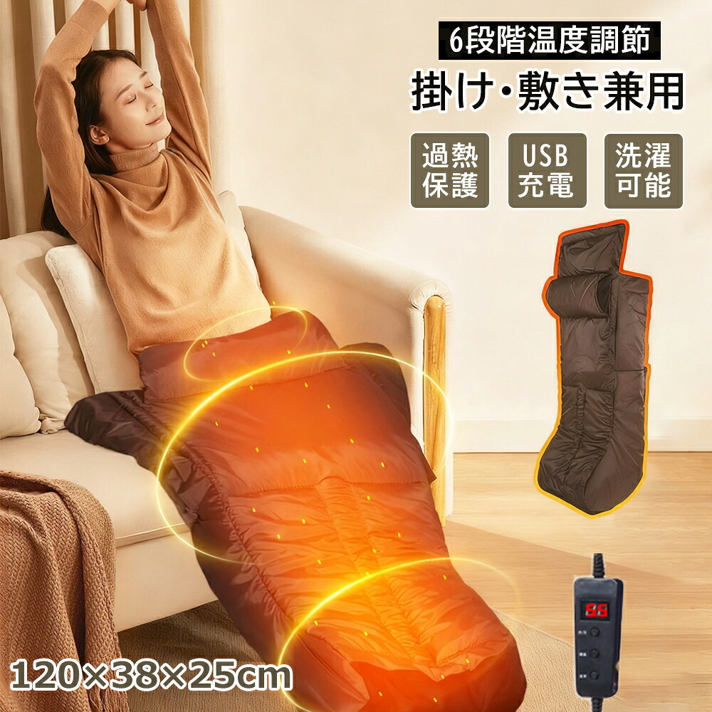 ＼2025新品／ ホット足入れヒーター 脚入れヒーター 3つの加熱エリア 6段階温度調整 電気毛布 ひざ掛け 裏起毛 速熱 足温器 足元ヒーター 足元暖房 足温機 脚温器 フットウォーマー タイマー 洗濯可 遠赤外線 オフィス ギフト 節電 PSE認証済