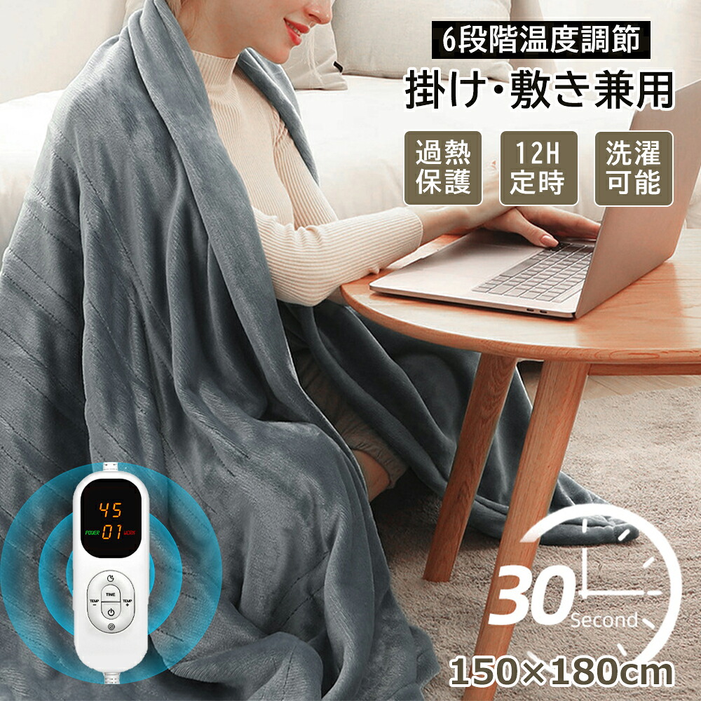 電気毛布 省エネ ヒーター速暖 寒さ対策 6段階温度調整3段タイマー機能 インテリジェント温度制御 電気毛布 温熱 発熱毛布 ゼロ磁場 健康 快適 丸洗い洗濯可 自宅 暖房 男女兼用 暖房器具 あったかグッズ PSE認証済｜EISO