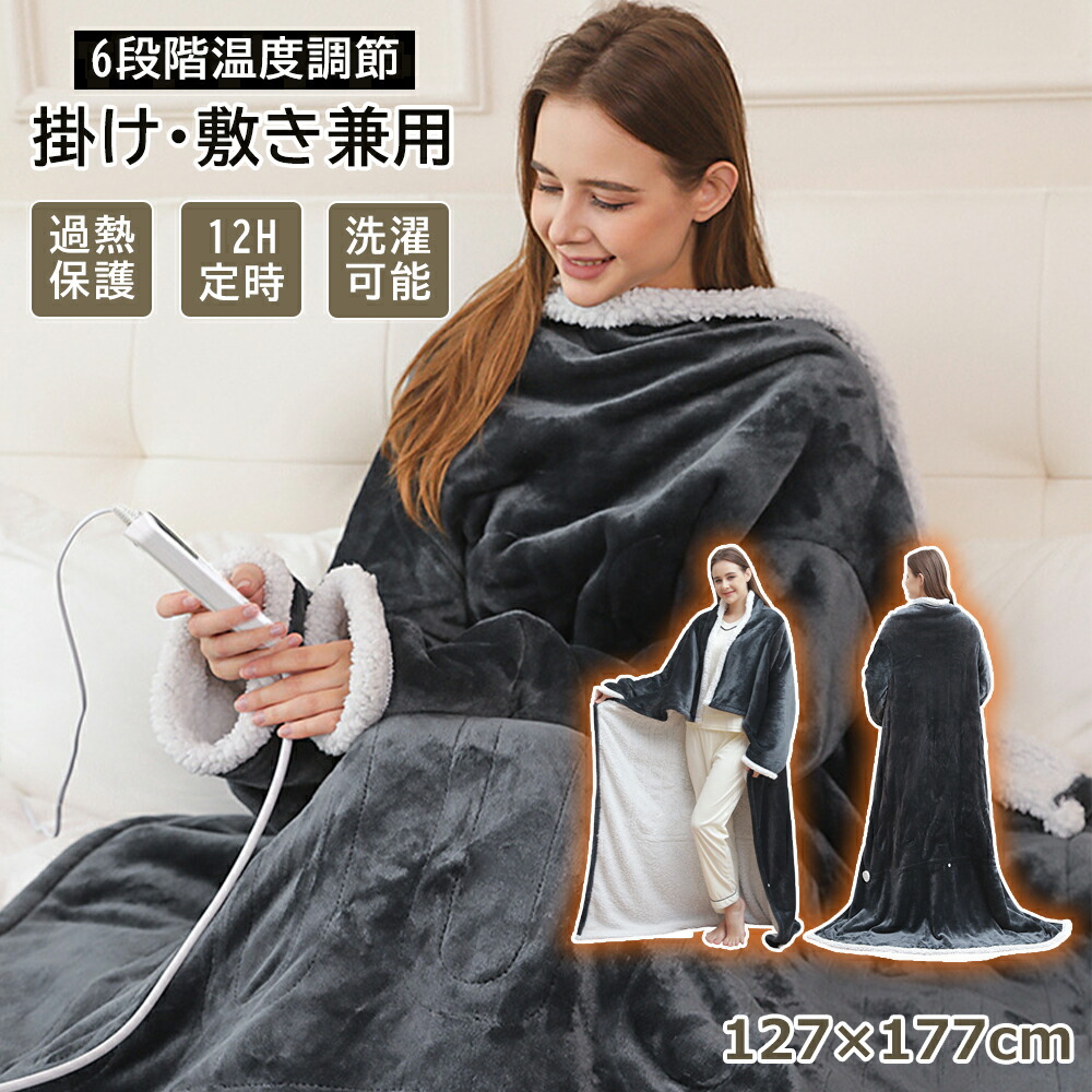 電気毛布 掛け敷き ふわとろ毛布 毛布ブランケット 電気ブランケット ひざ掛け 洗える ダニ退治 極上ふわとろ ふわふわ 即暖 保温 2枚合わせ毛布 厚手 あったかい 温度調節 2人ダブル 電気掛け敷き毛布 ラムウール PSE認証済