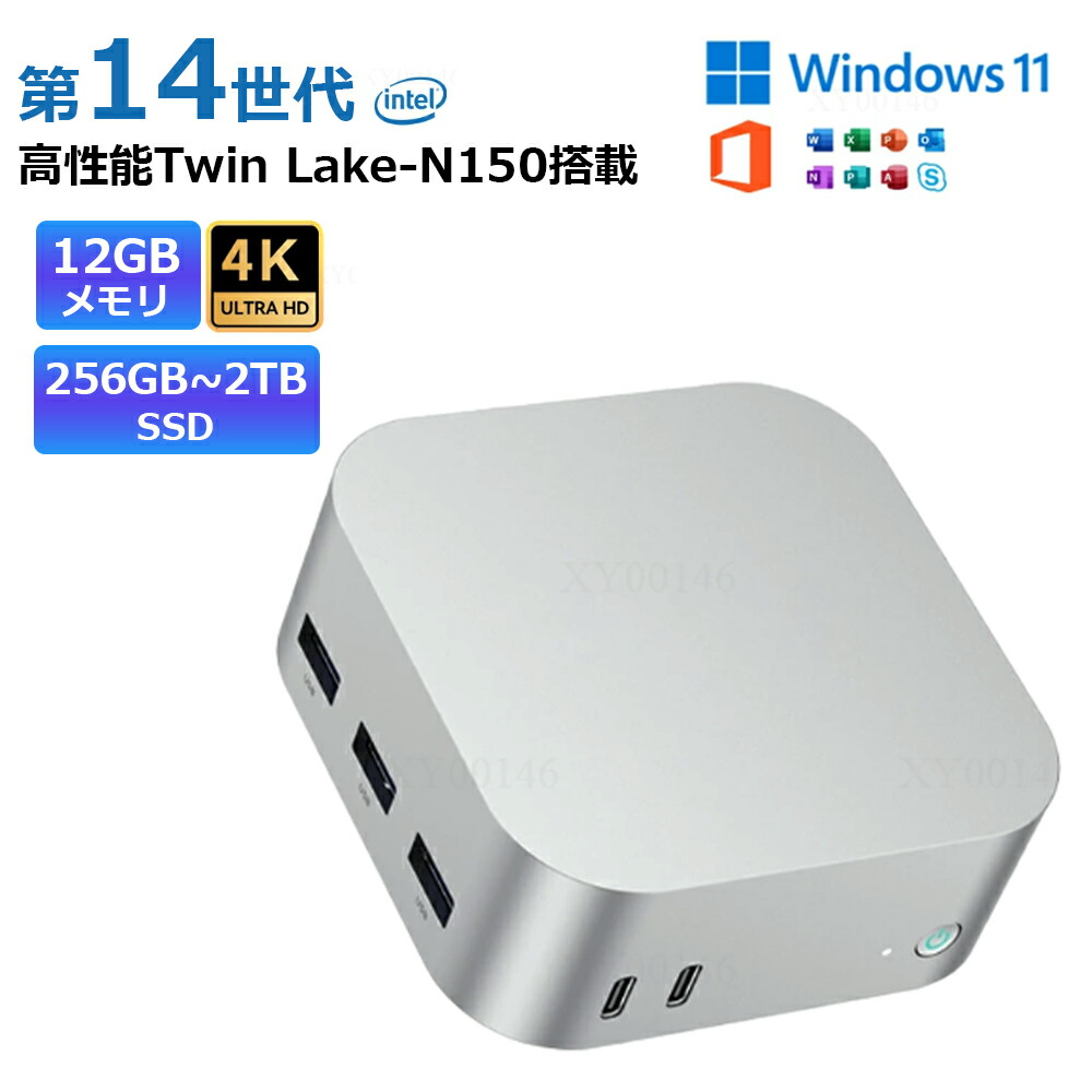 N150高性能CPU☆3年保証☆office搭載☆新品】ミニPC mini pc パソコン