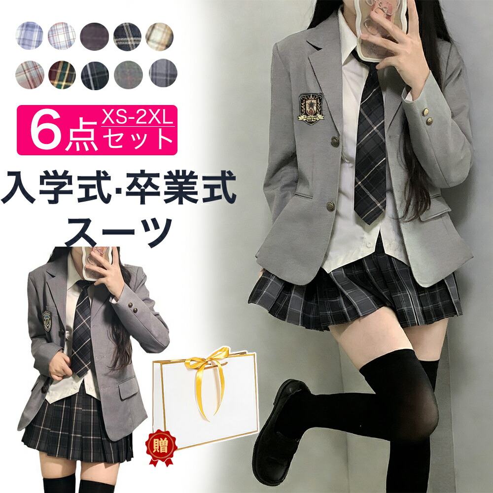 はいり込む式 卒式 背広 御姉さん 6点仕掛ける小学生 赤ちゃん服 中学生 高校生 気が大きい大きさ 上衣 トップ スコート シュロの葉 象徴 フォーマルスーツ 卒服 お坊っちゃん背広 ブラックフォーマル 卒式服 小学生卒式御姉さん お受験 告げ知らせる会