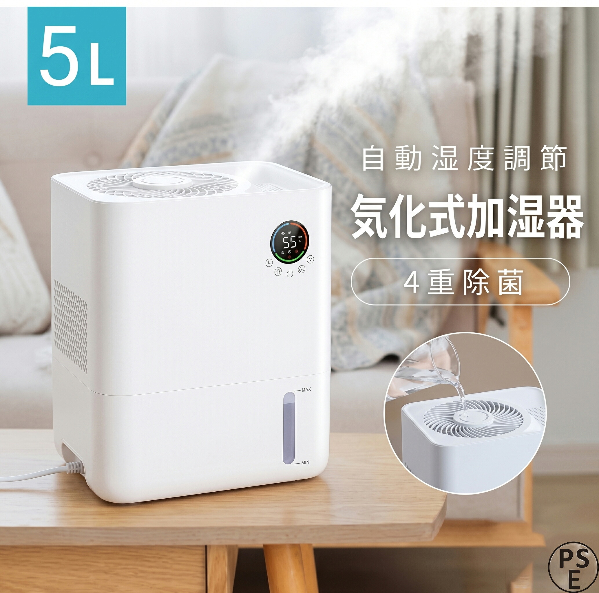 加湿器 大容量 5L UV除菌 マイナスイオン 上から給水 自動調湿 アロマ対応 超静音 省エネ 節電 エコ タイマー お手入れかんたん 卓上 寝室 リビング オフィス 子供 ペット 乾燥 花粉 ウイルス対策 空気清浄 コンパクト シンプル おしゃれ|EISO