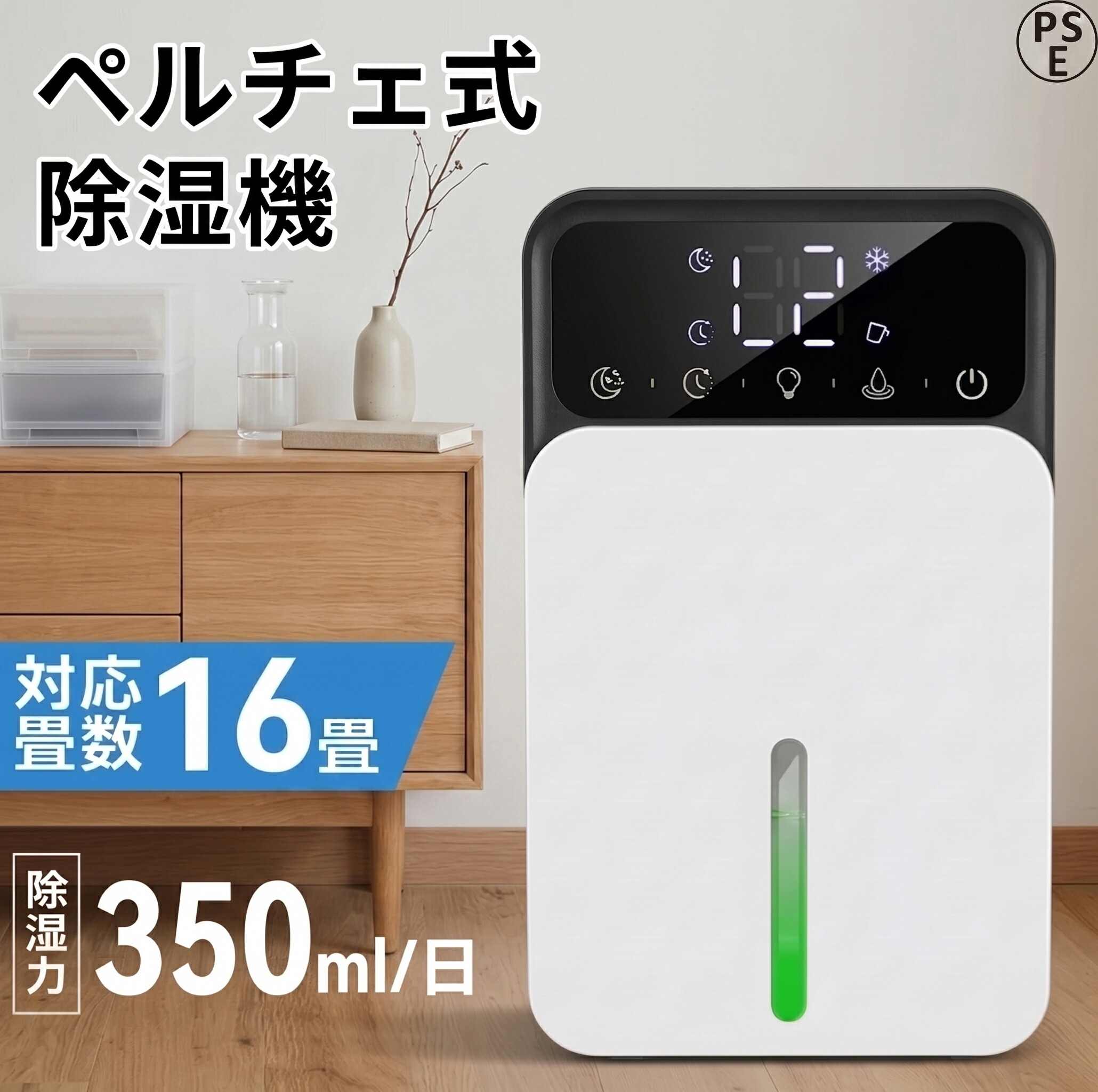 【百貨店SALE二分の一客体商いもの#SALE人並み外れた必要経費】除湿機 小型 パウダーコンパクト ペルチェ式 除湿器 御召しものかわき切る 御部屋干し 豪然たる除湿 省エネ 静音 半導体素子式 自動小銃差し止める タイマー 大静電容量 雨季打つ手 菌類打つ手 凝結押しとどめる 臥し所 脱ぐ所 収納家具 軽さ 除湿かわき切る機 花粉打つ手 室内干し エコ
