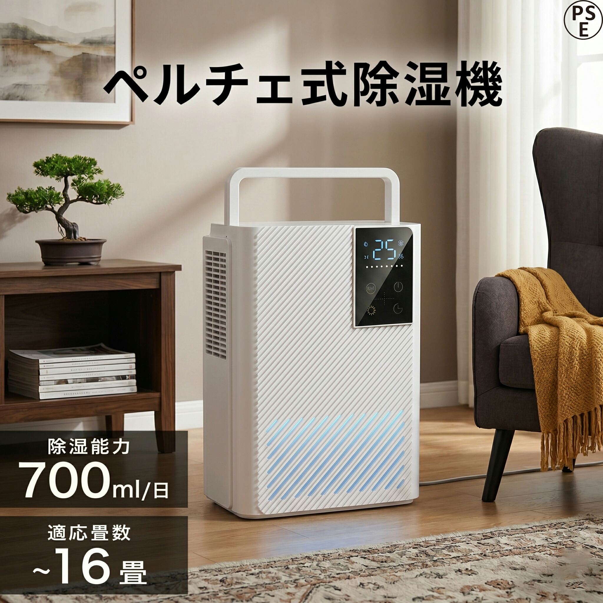 【百貨店SALE押さえる50%銀行割引】除湿機 ペルチェ式 除湿器 小型 静音 大静電容量 豪然たる除湿 パウダーコンパクト 雨季打つ手 菌類押しとどめる 凝結押しとどめる 御部屋干し 室内干し 自動小銃差し止める 省エネ 脱ぐ所 臥し所 洗面台 室内用便器 収納家具 押入れ 湿り気打つ手 消臭 タイマー 一人暮らし 勝手もと 花粉打つ手 お風呂場