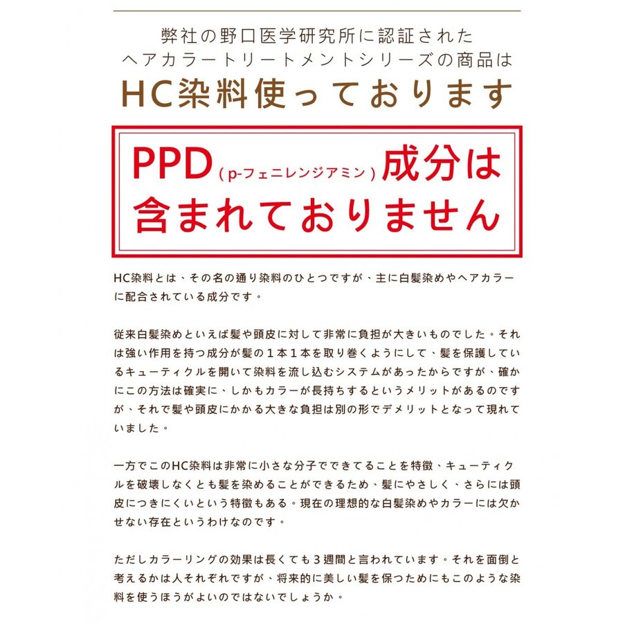 手数料安い ヘアカラートリートメント g 10包入 野口医学研究所 白髪染め 白髪染めトリートメント ダークブラウン ブラック 白髪隠し 海外最新 Www Faan Gov Ng