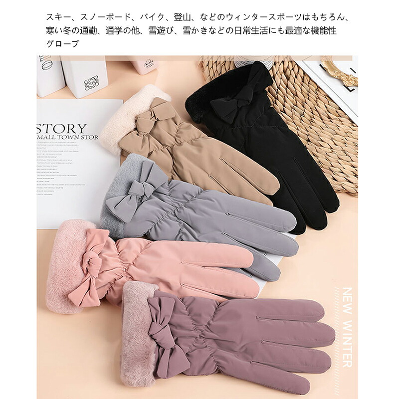 最大56 オフ 手袋 レディース 秋冬 おしゃれ かわいい 暖かい スマホ タブレット 手ぶくろ グローブ タッチパネル対応 バイクグローブ 冬手袋 登山 スマートフォン対応 アウトドア 自転車 バイク防寒 防風 保温 裏起毛 通気 防水 耐水性 Www Saintmarkschool Org