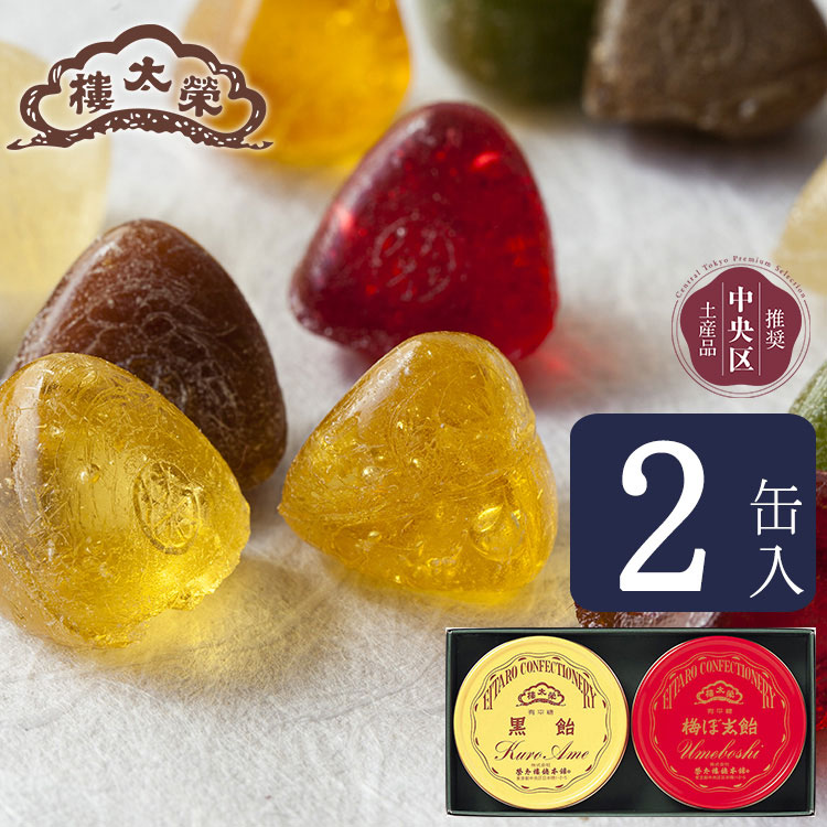楽天市場】榮太樓飴 4缶入（梅ぼ志飴・黒飴・抹茶飴・紅茶飴