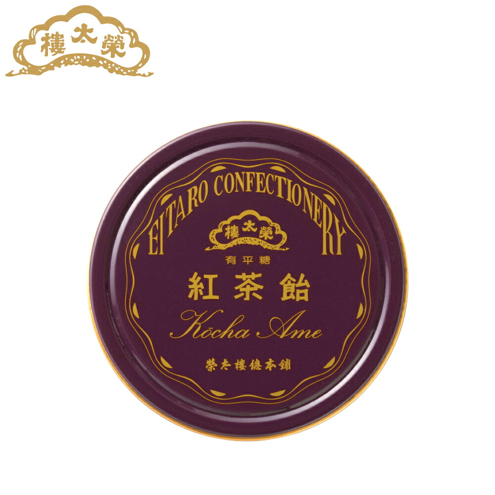 楽天市場】榮太樓飴 ポケット缶 抹茶飴 50g 榮太樓總本鋪 お歳暮 冬