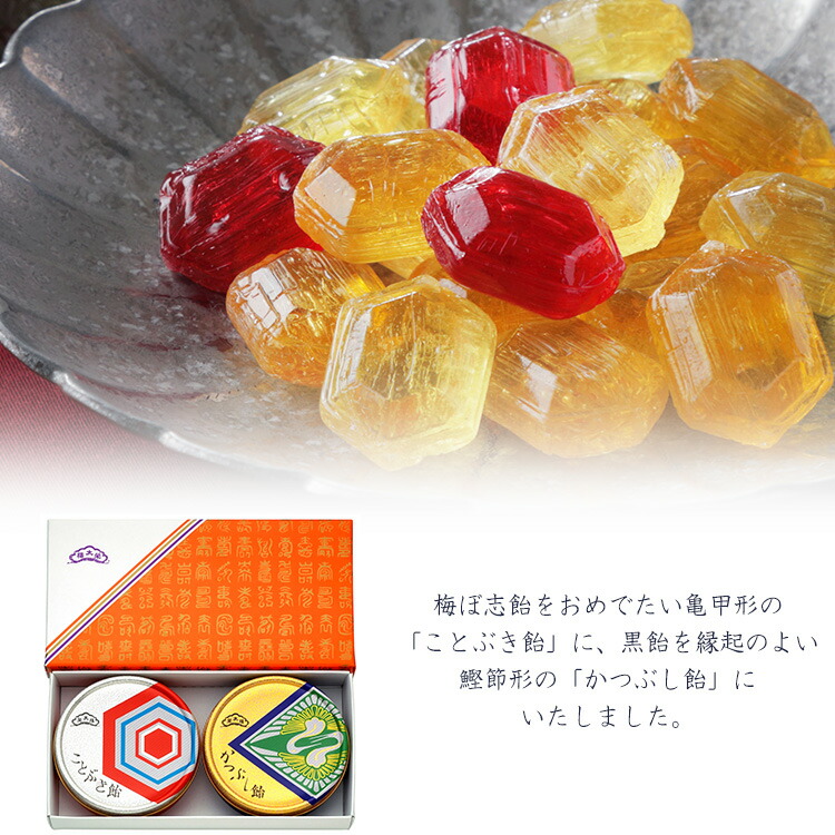 楽天市場 ホワイトデー お返し 和菓子 高級 お取り寄せ 人気ギフト榮太樓飴 鶴亀セット ことぶき飴 かつぶし飴80g入 2缶 榮太樓總本鋪日頃のお礼に 内祝い 福利厚生 贈答 誕生日 御礼 グルメ 大人気 おすすめ おしゃれ 手土産 美味しい 和スイーツ プレゼント 榮太樓總本鋪