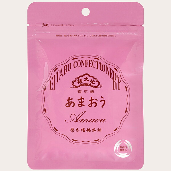 お中元 父の日 高級 和菓子 メーカー公式ショップ 果汁飴 小袋入 1袋 50g あまおう 海外発送対応 榮太樓總本鋪お取り寄せ プレゼント 母の日 人気 出産 お祝い スイーツ 内祝い あんこ 22 ギフト 健康 お菓子 誕生日