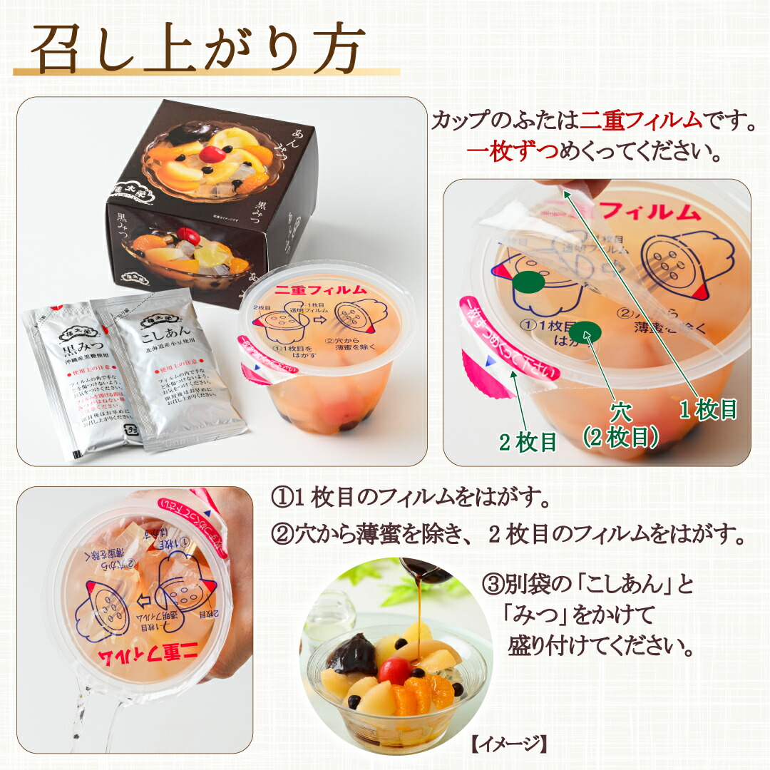 榮太樓 あんみつ 4個入(黒みつ×2個・白みつ×2個) AM1【楽天ランキング1