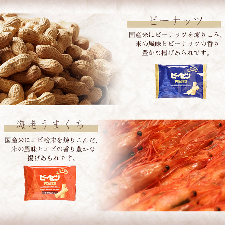 ピーセン榮太樓お歳暮ギフトプレゼントスイーツ孫贈り物お菓子