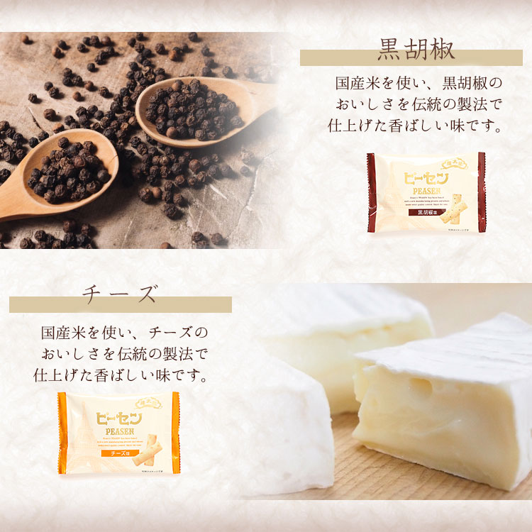 ピーセン榮太樓お歳暮ギフトプレゼントスイーツ孫贈り物お菓子