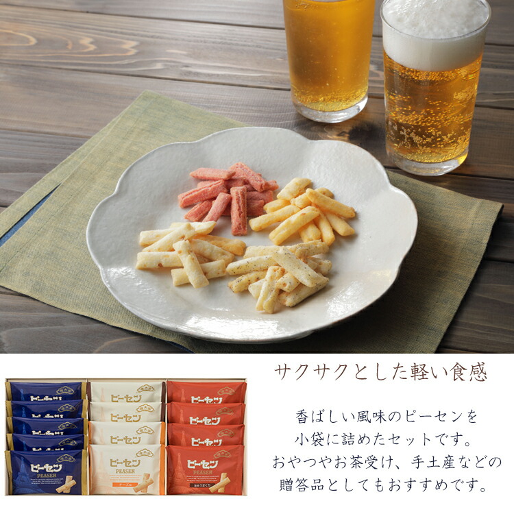 ピーセン榮太樓お歳暮ギフトプレゼントスイーツ孫贈り物お菓子