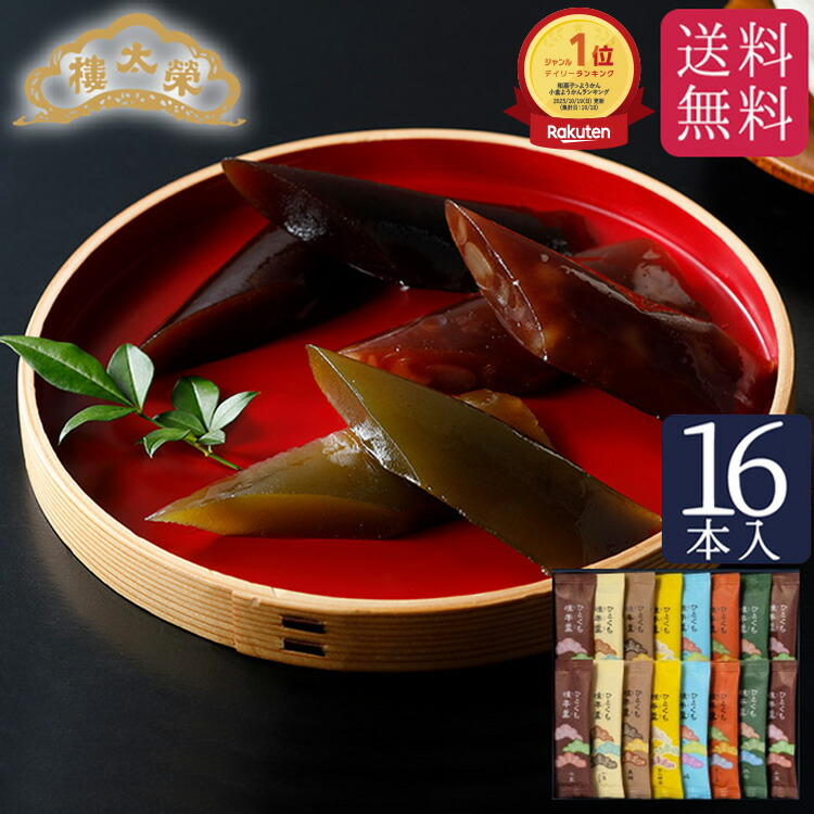 楽天市場】【レビュー投稿で100円OFFクーポン】榮太樓總本鋪 そなえ