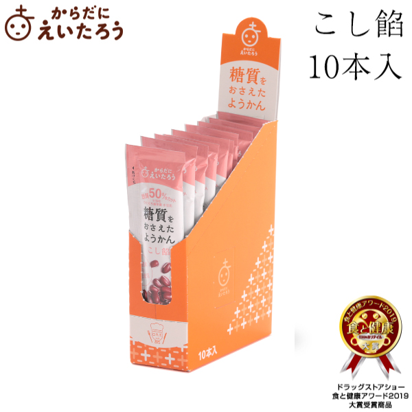 楽天市場 お歳暮 七五三 和菓子 高級 人気ギフトからだにえいたろう 糖質をおさえたようかん はちみつ 10本入 箱 プレゼント スイーツ お取り寄せ 出産 健康 誕生日 お菓子 内祝い 老舗 おすすめ 榮太樓總本鋪 日本橋 和菓子処