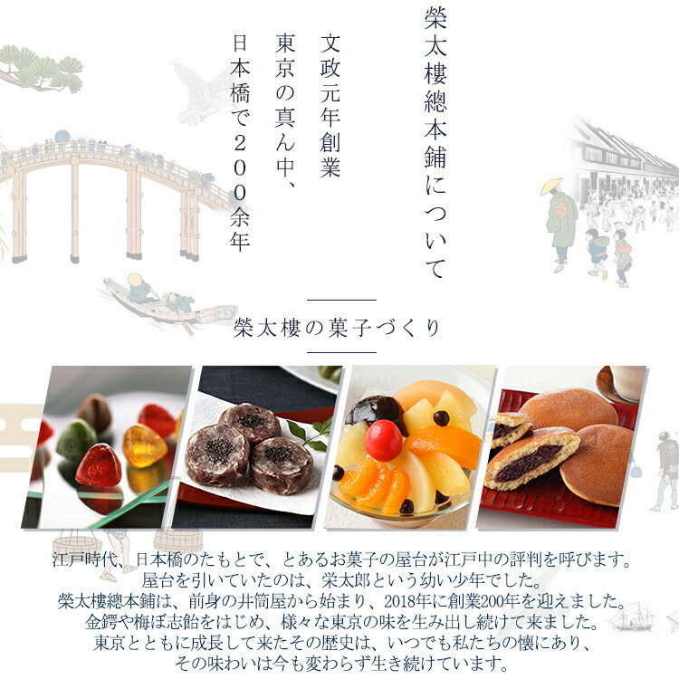 ピーセン榮太樓お歳暮ギフトプレゼントスイーツ孫贈り物お菓子