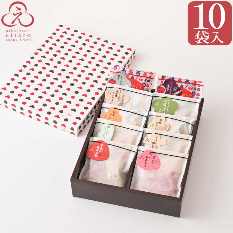 楽天市場】にほんばしえいたろう おやつ菓子10袋詰合せ ギフトBOX M