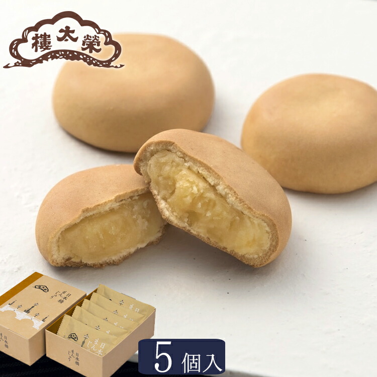 楽天市場 母の日 プレゼント グルメ 和菓子 高級 お取り寄せ 人気ギフト日本橋まんじゅう ミルク 1個 饅頭 榮太樓總本鋪母の日ギフト スイーツ 健康 食べ物 お菓子 和スイーツ 内祝い 榮太樓總本鋪