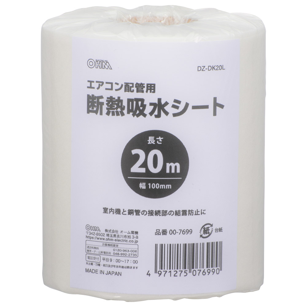 (未使用･未開封品)　オーム電機 エアコン配管用パテ (白/200g) 00-9203 DZ-ECP2/W ar3p5n1 楽天市場】オーム電機 エアコン配管用パテ 白 200g DZ-ECP2/W 00