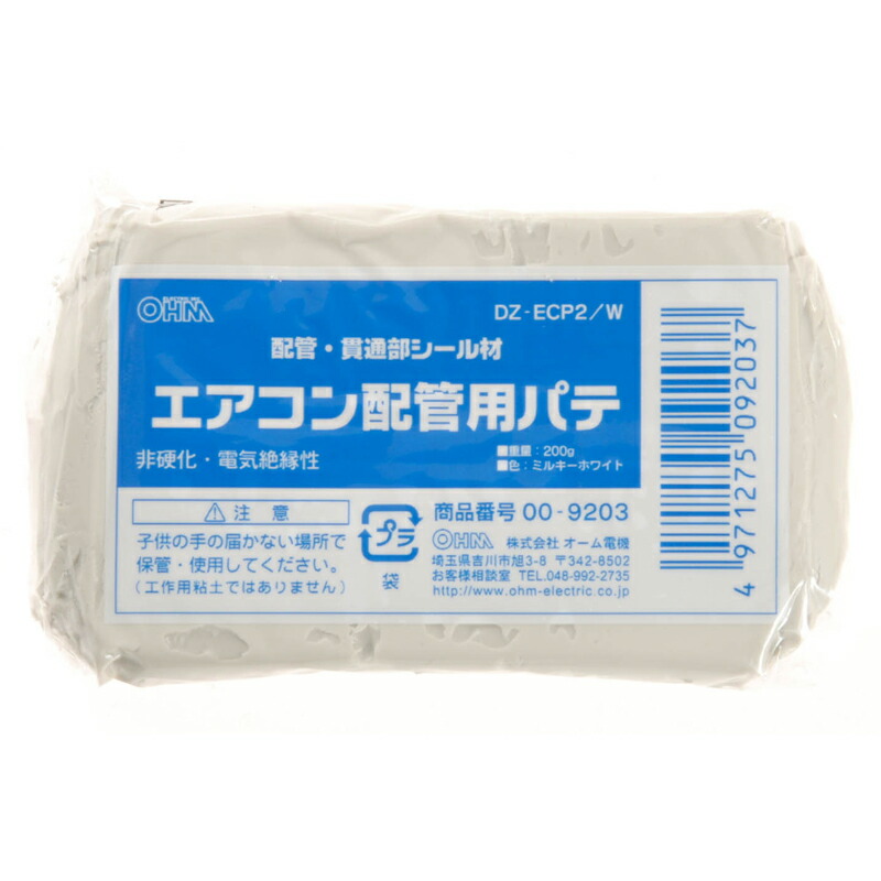 素晴らしい価格 エアコン補修用断熱セット 断熱材φ6 φ9 非粘着テープ3m 00-4462 オーム電機